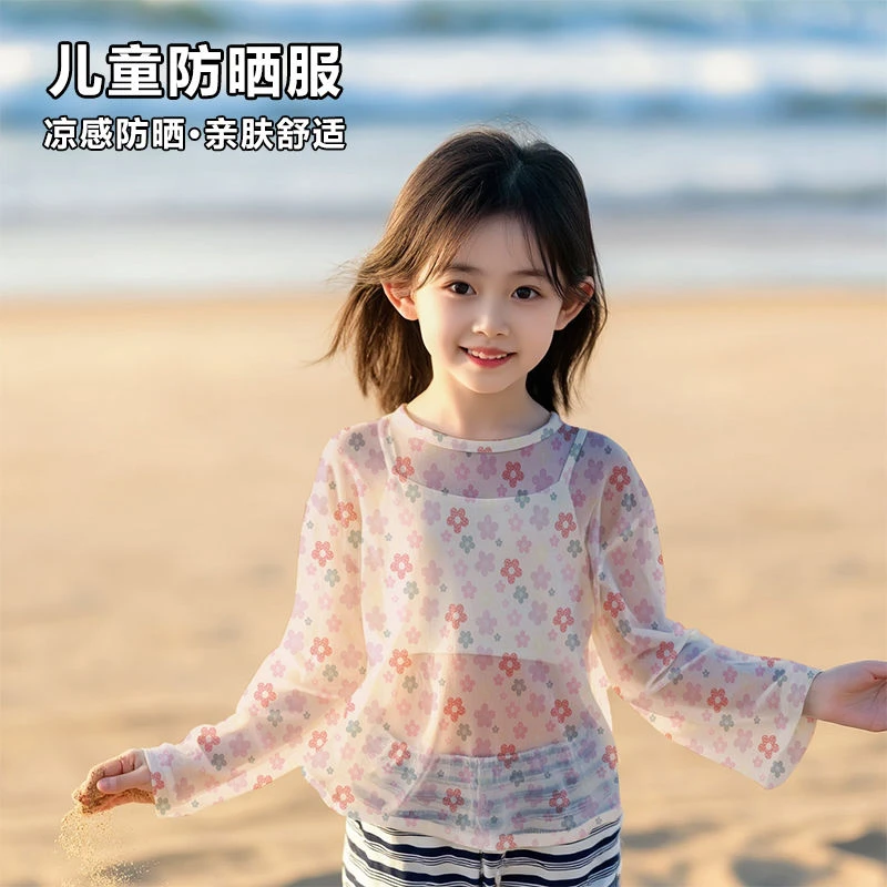 儿童2025夏季防晒衣服男女童薄款透气皮肤衣户外冰丝外套
