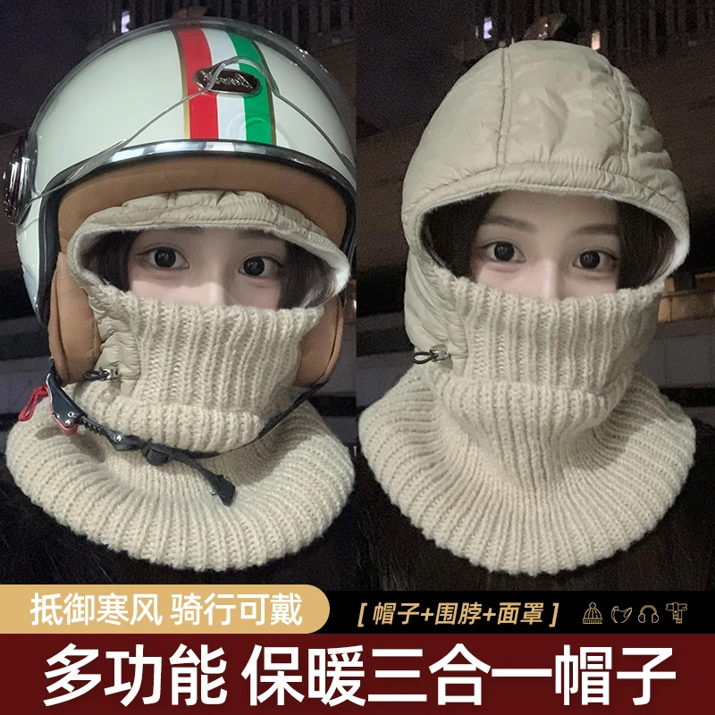 头盔内胆帽骑车防寒帽子女冬面罩围脖围巾一体电动车防风帽头套男