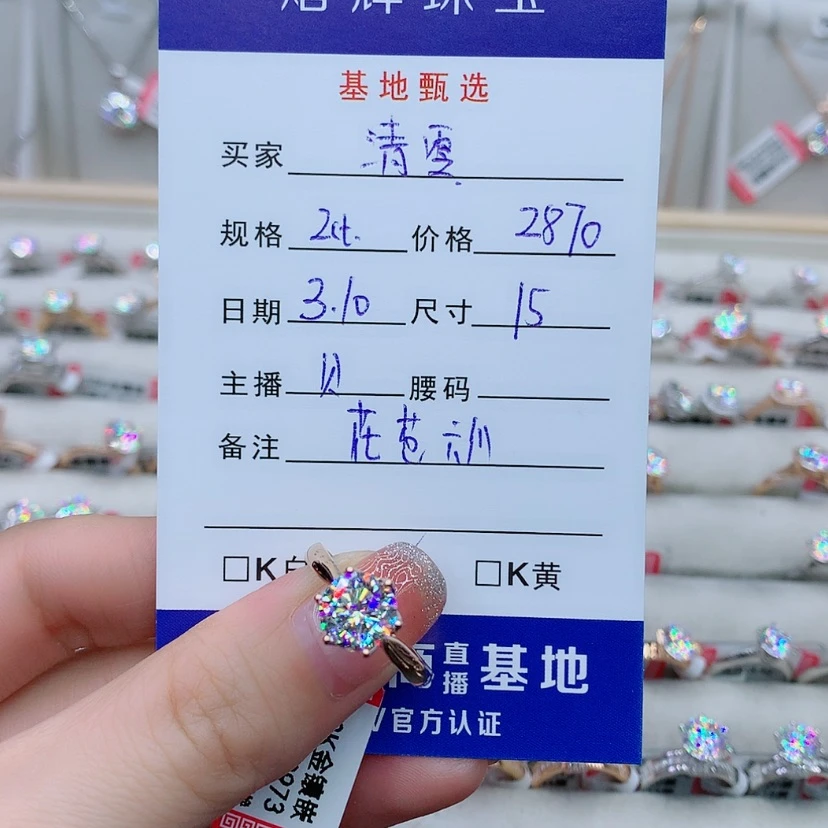 【闪购商品】合成碳硅石戒指/指环18K金镶嵌清*