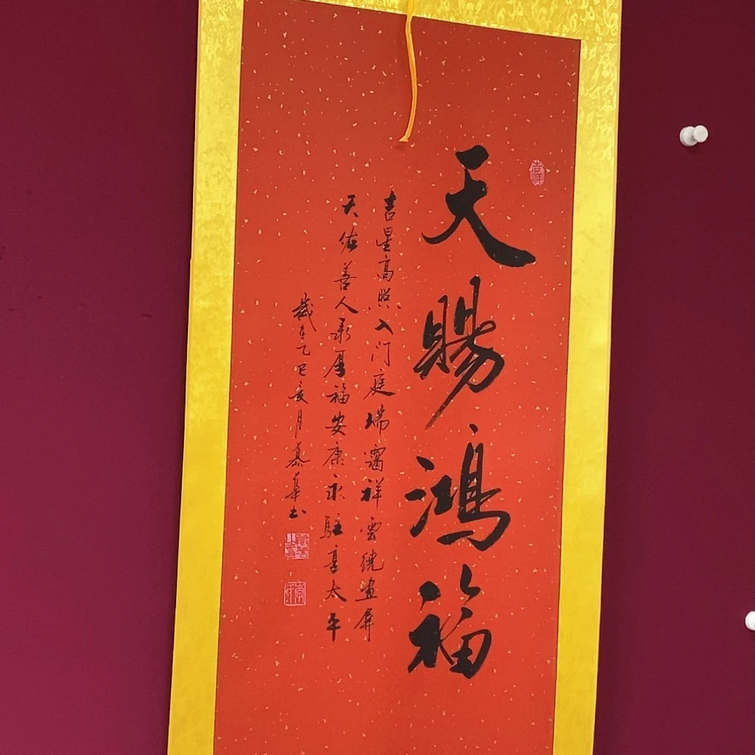 书法慕华老师作品