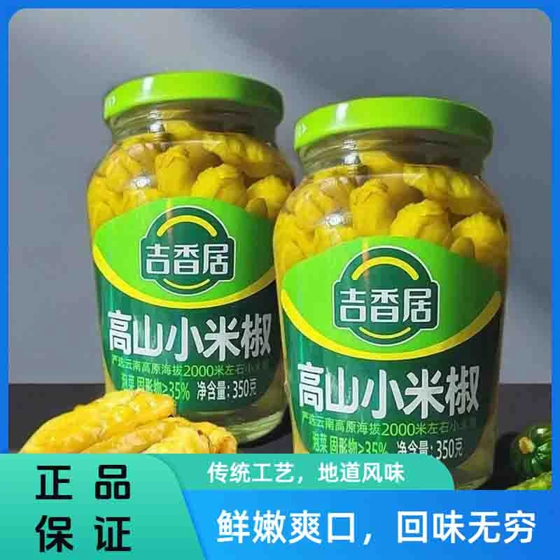 1瓶泡椒小米辣野山椒自制泡菜下饭菜瓶装商用火锅店朝天椒特产