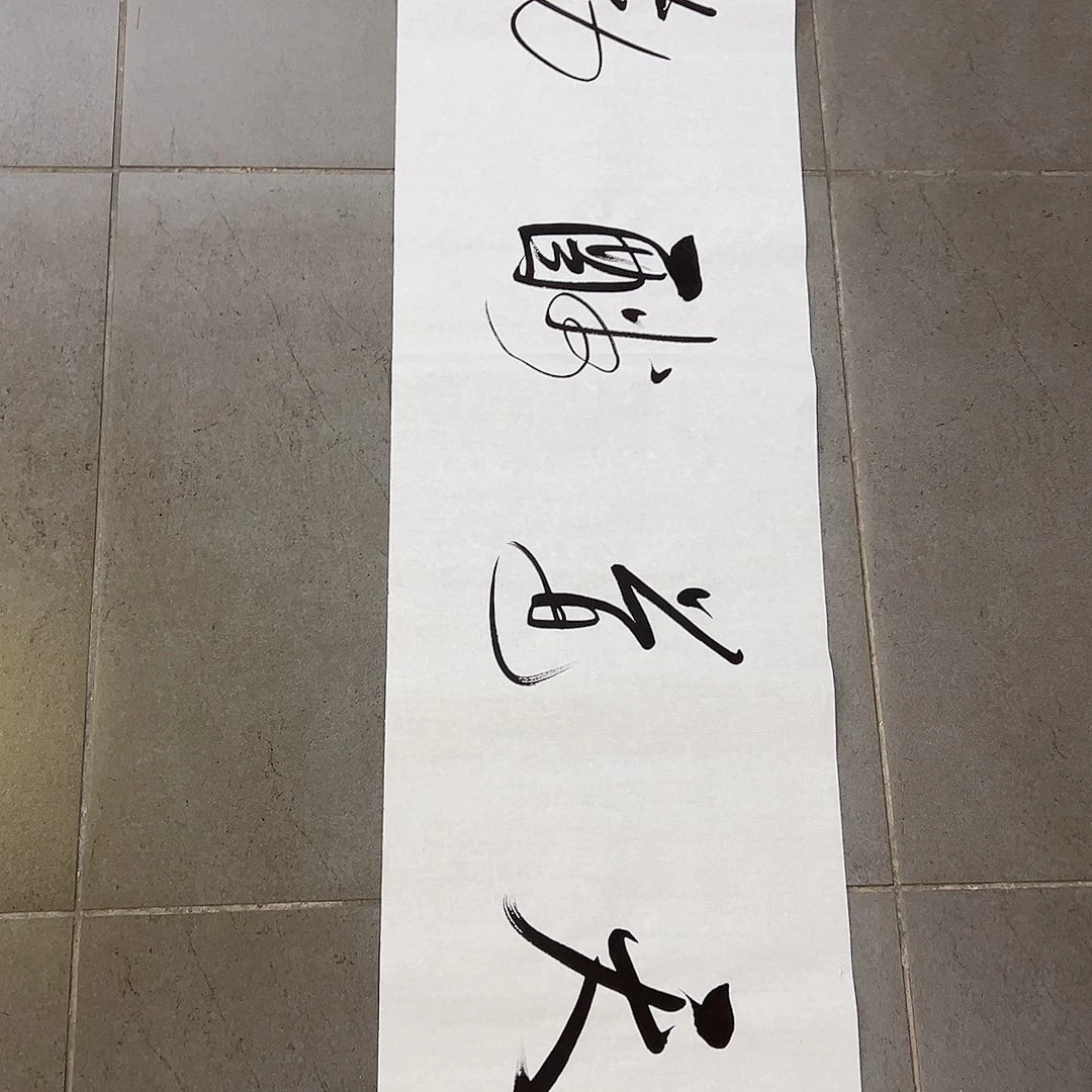 绘画韩江书画 陈志明