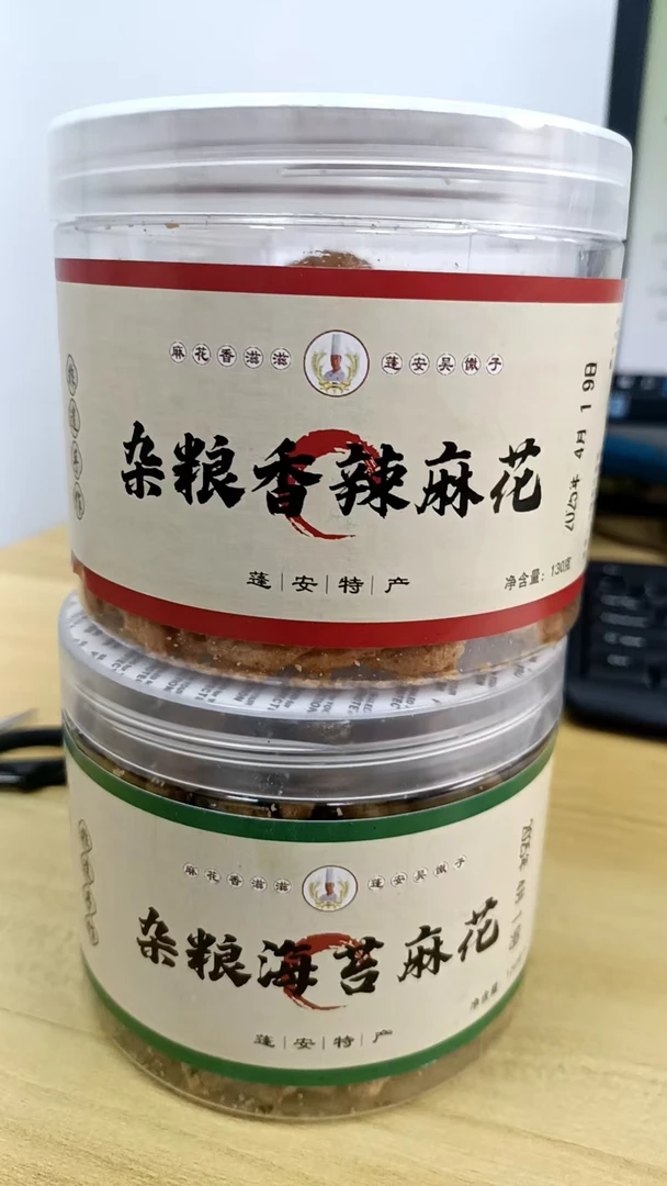 小麻花