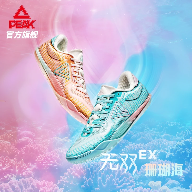 匹克无双EX珊瑚海丨态极新款篮球鞋男减震耐磨低帮球鞋 -DA610001