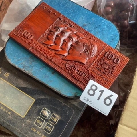 【闪购商品】染料紫檀（血檀）用****38888888888