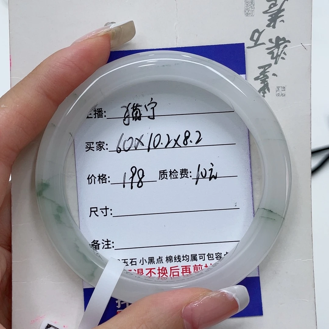 石英质玉（金丝玉）手镯未镶嵌