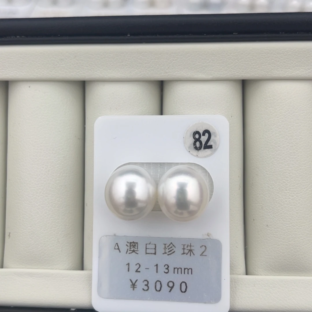 未镶嵌裸珠定制海水珍珠澳白12-13