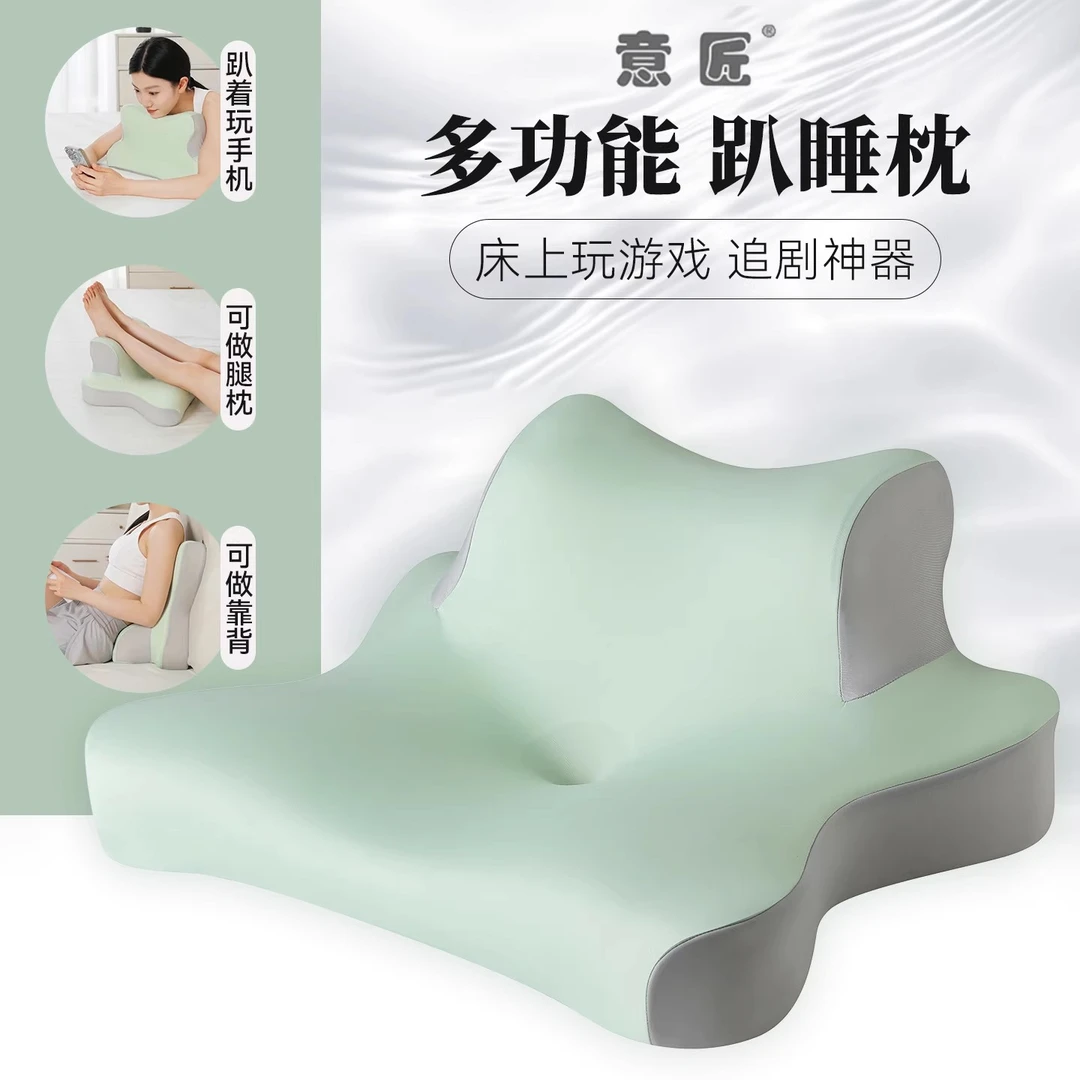 多功能床上成人趴睡用于阅读玩手机的趴枕神器记忆棉护颈靠枕抱枕