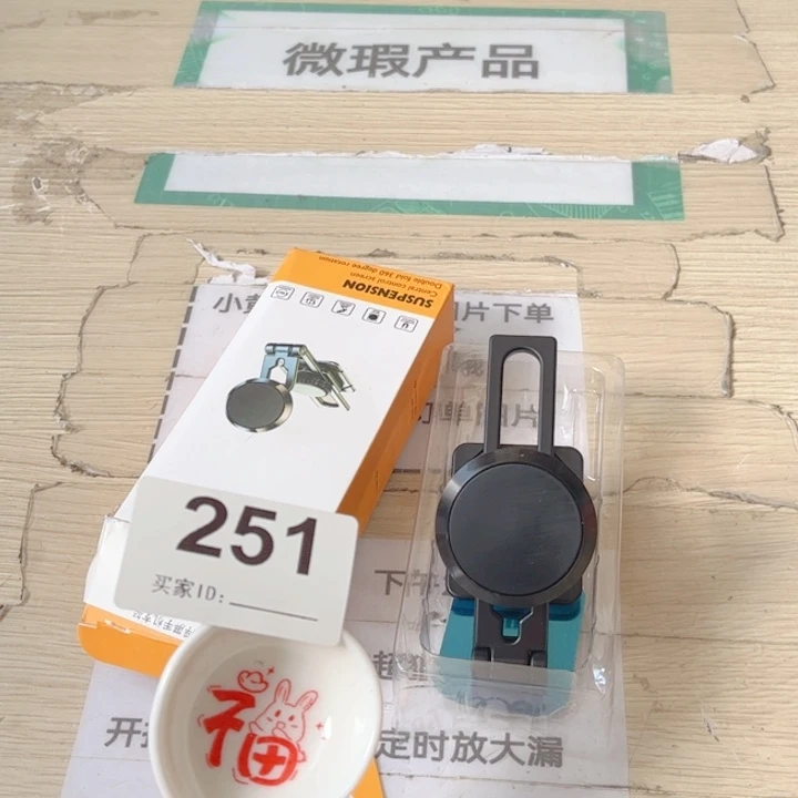 闪购商品………………………