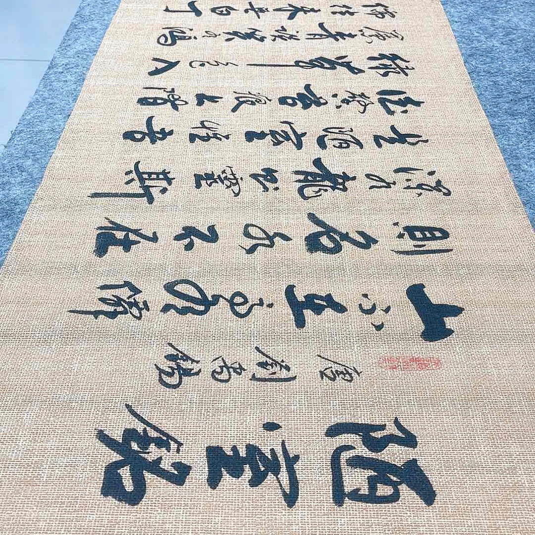 书法陋室铭行草书李保军老师手写