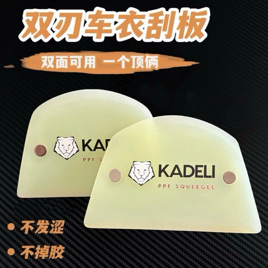 双刃弧形车衣刮板牛筋汽车保险杠门碗透明膜隐形车衣专用贴膜刮板