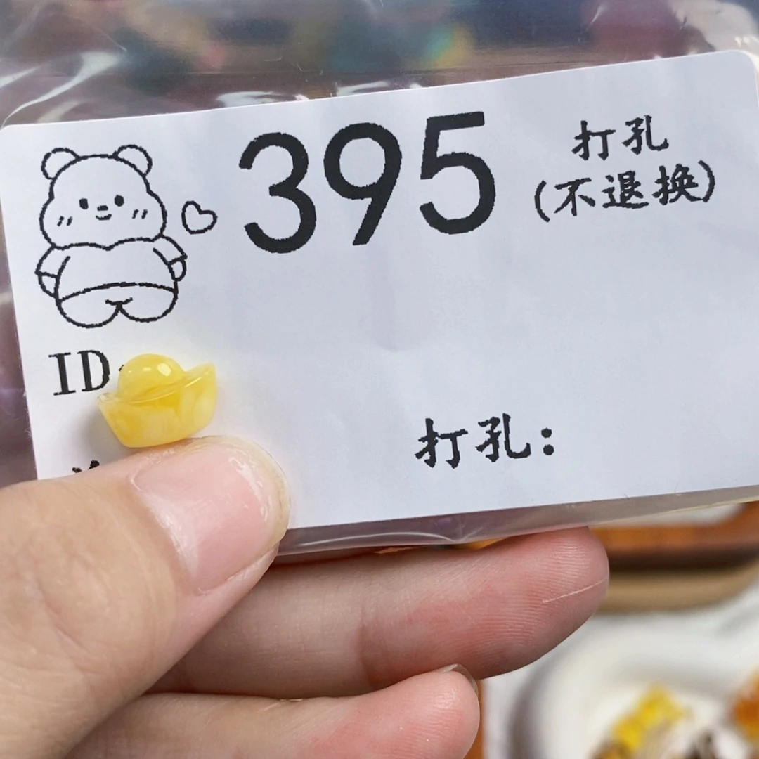 琥珀未镶嵌珠宝奇石