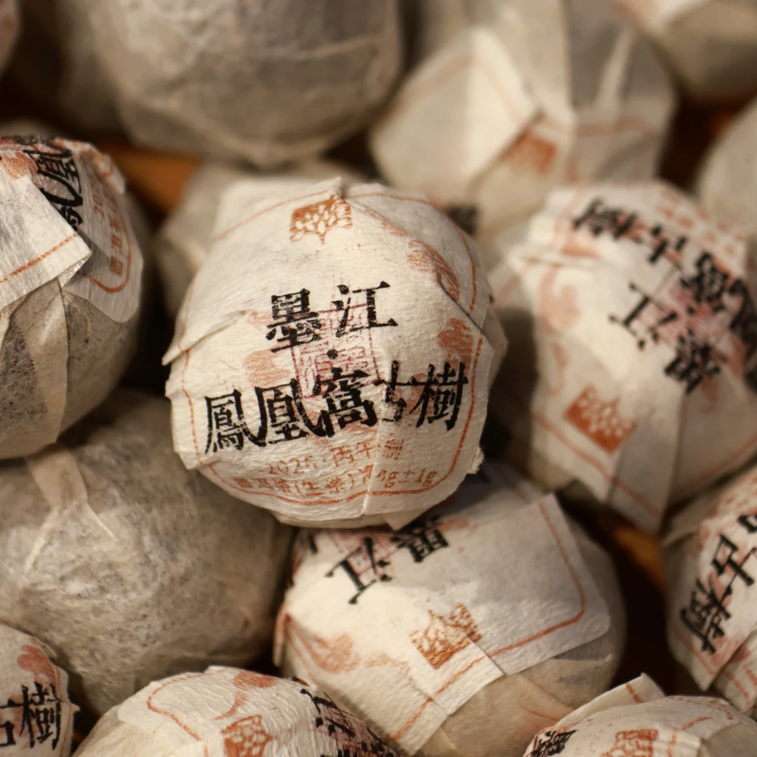南界 2026年凤凰窝古树龙珠 4g/颗