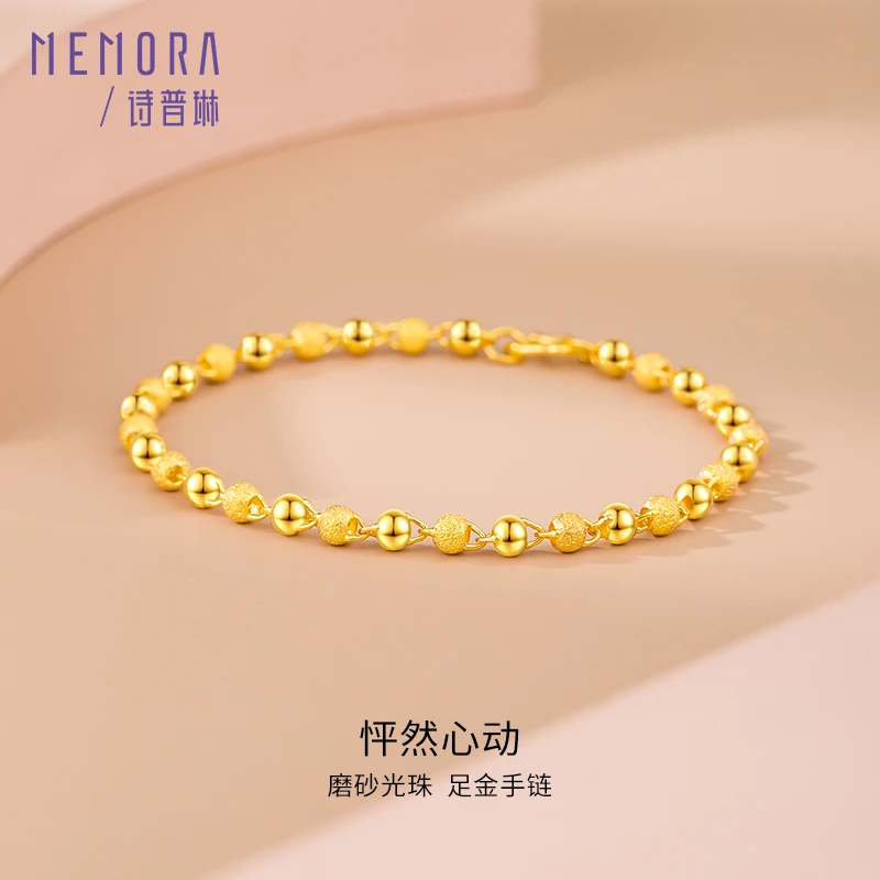 MEMORA/诗普琳【怦然心动】简约时尚足金手链520送女友情人节礼物