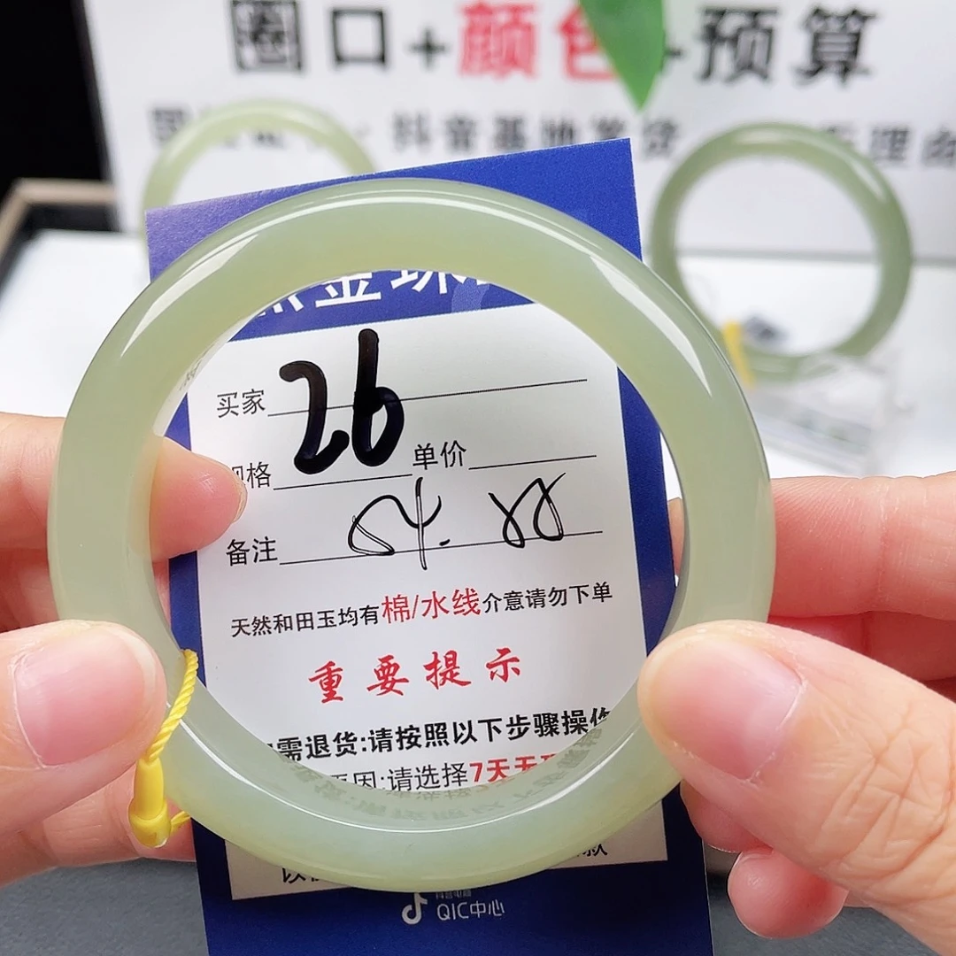 未镶嵌手镯和田玉