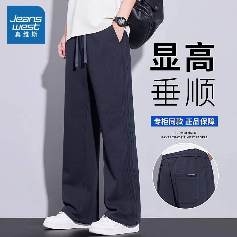 真维斯加绒休闲裤子男款秋冬款宽松直筒新款松紧腰运动百搭卫裤男