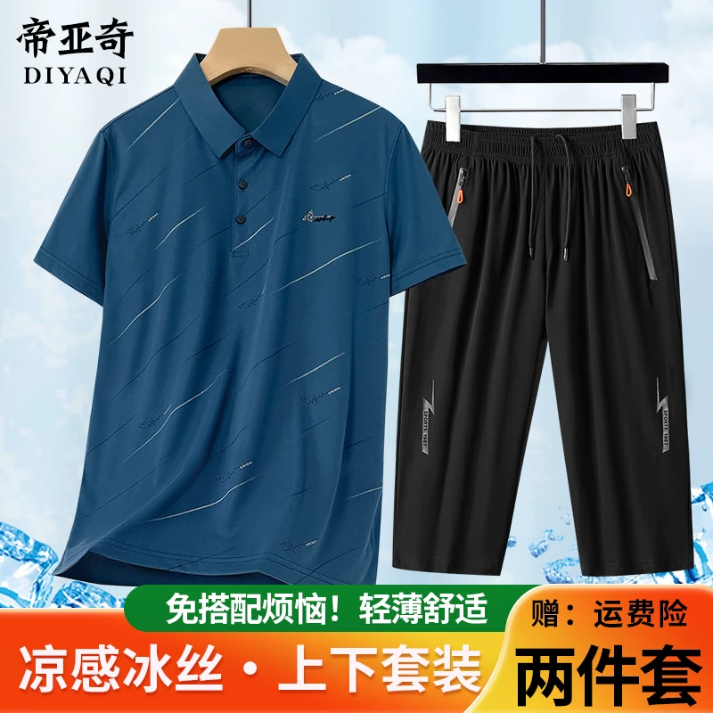 爸爸夏装短袖两件套中老年男冰丝T恤裤子休闲套装爷爷父亲节衣服