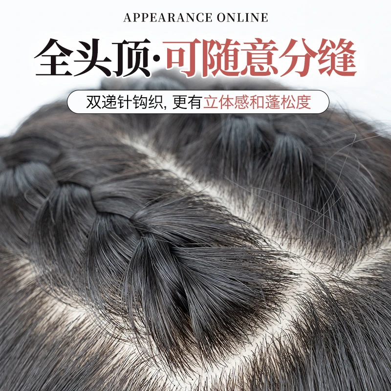 美禾双递针大面积手织头顶补发片真人假发片女大发量遮白发透气