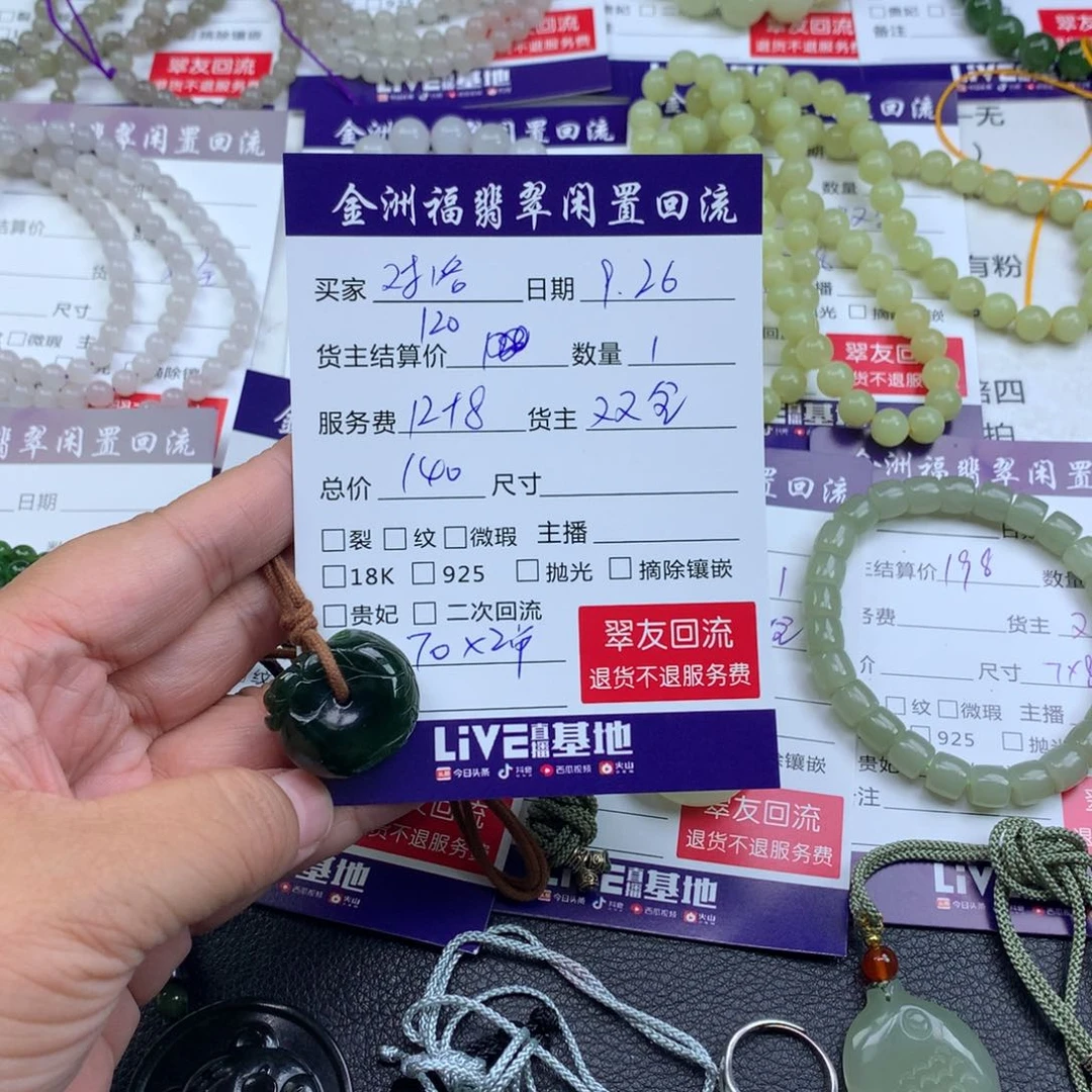 【闪购商品】颈饰未镶嵌和田玉对*