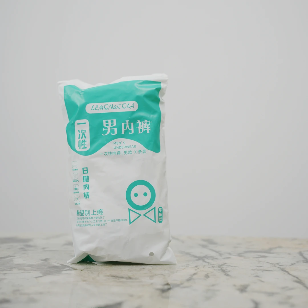 FL 耐磨美观穿着舒适 便携式一次性男士纯棉内裤