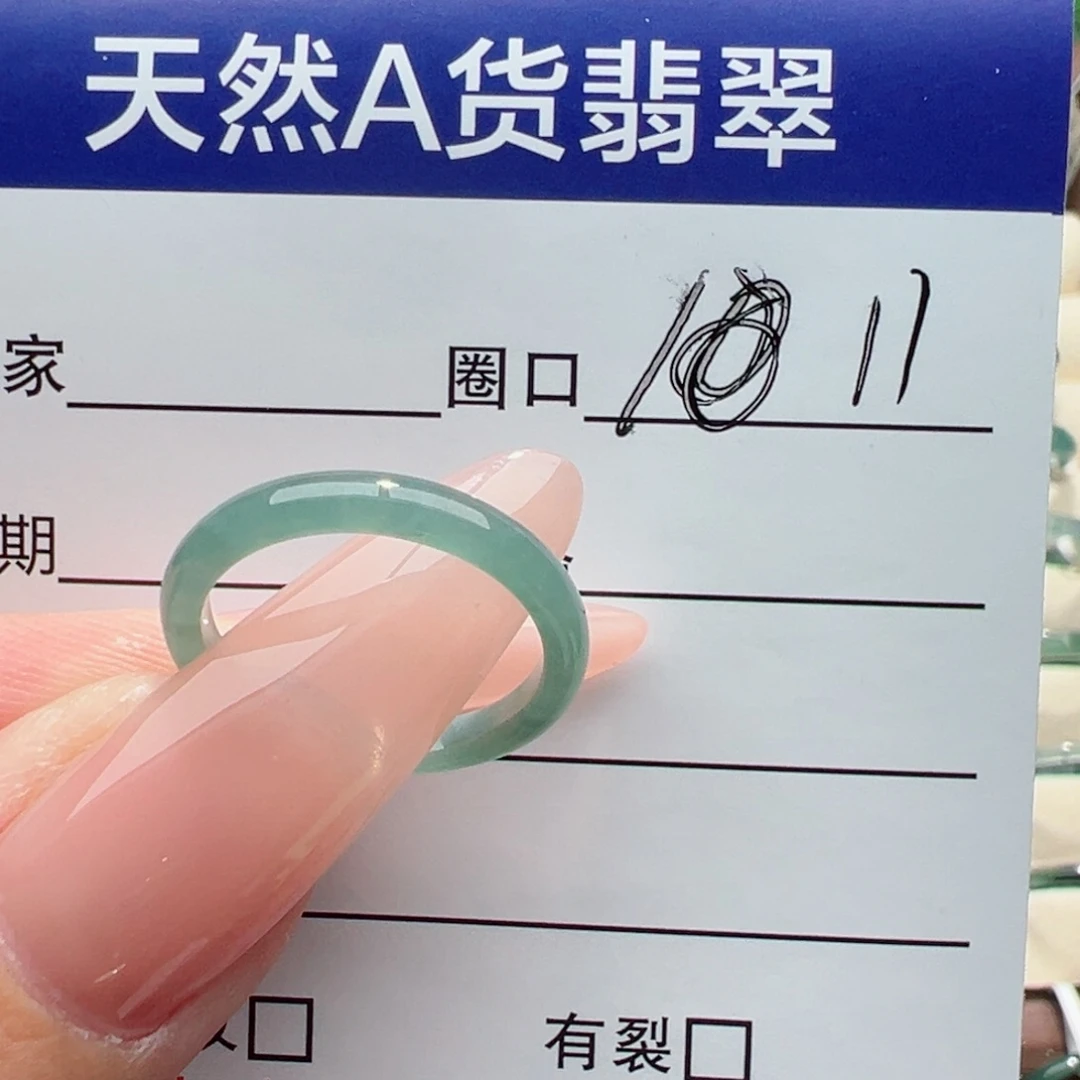 未镶嵌戒指翡翠缅甸翡翠