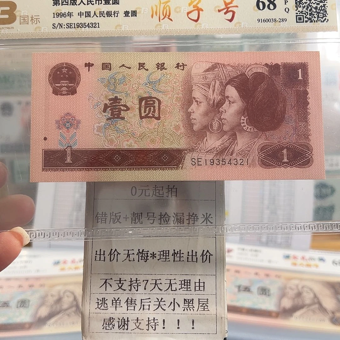 纸961五顺子19354321