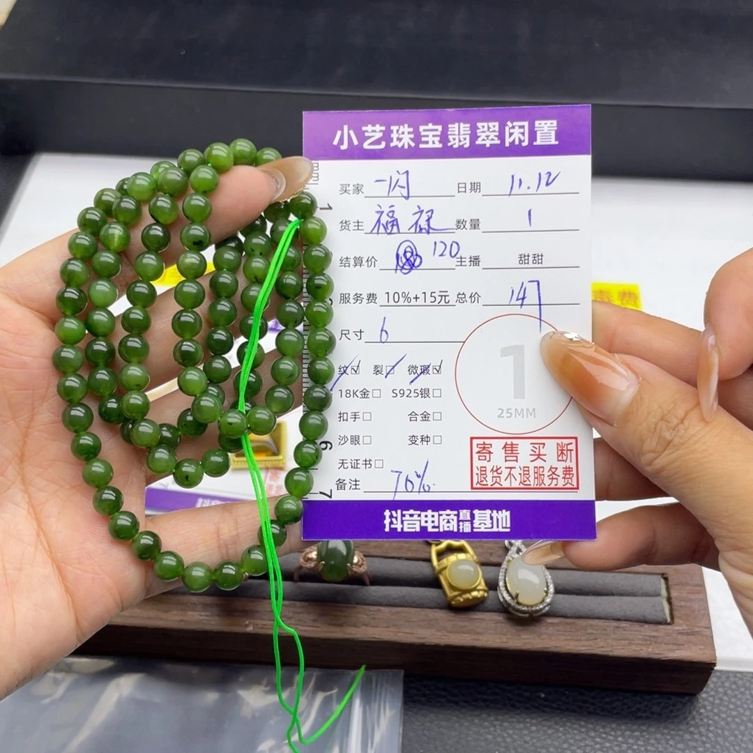 一***星和田玉未镶嵌颈饰