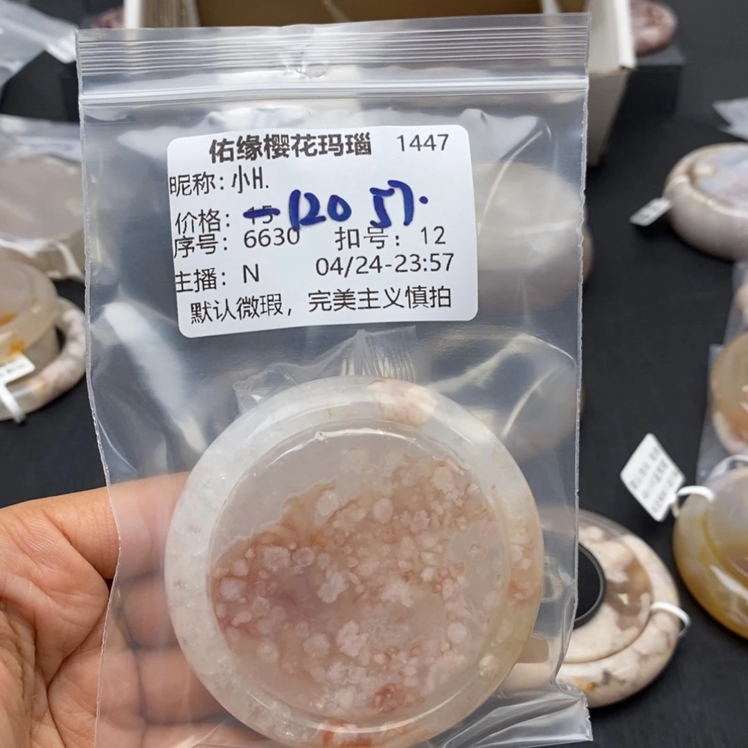 玛瑙/玉髓手镯合金小*.