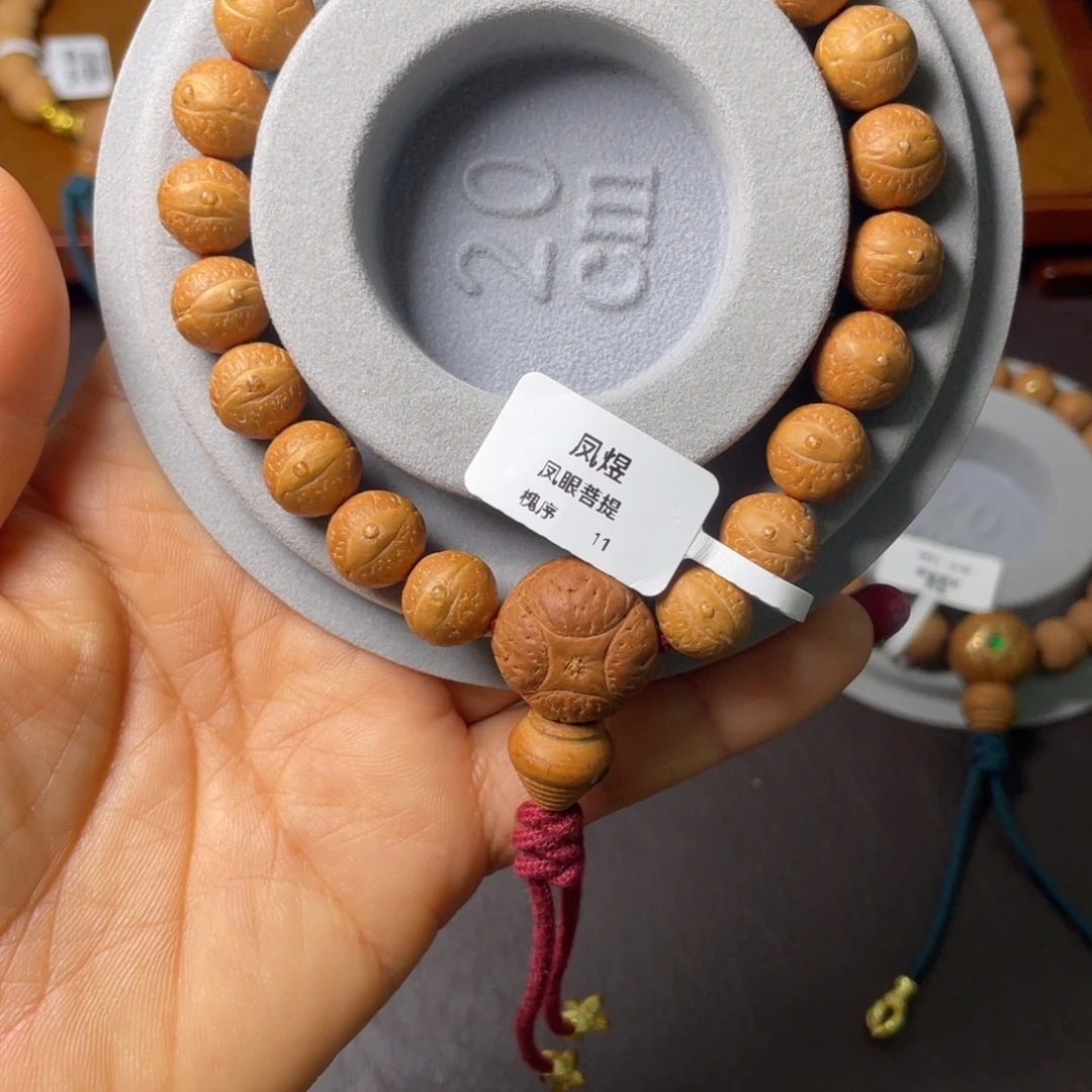 吊坠凤眼菩提尼泊尔凤眼菩提