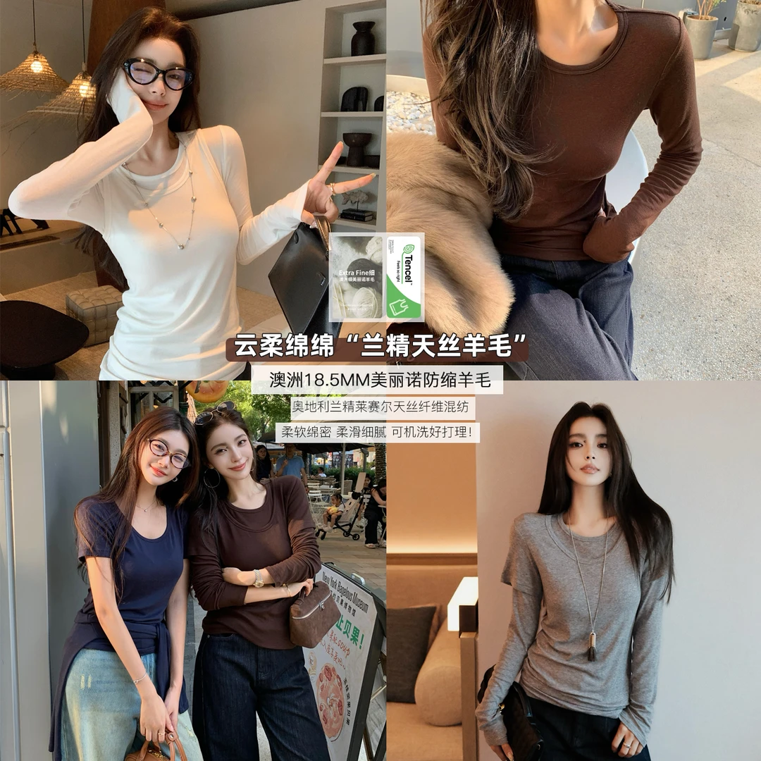 "天丝绵绵系列"兰精天丝羊毛!高弹云柔舒适 针织背心/长短袖-T恤!