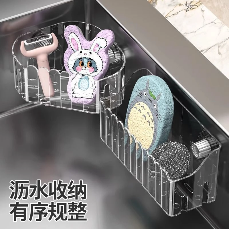 吸盘式水槽沥水收纳转角置物架家用壁挂厨房多功能抹布海绵钢丝球