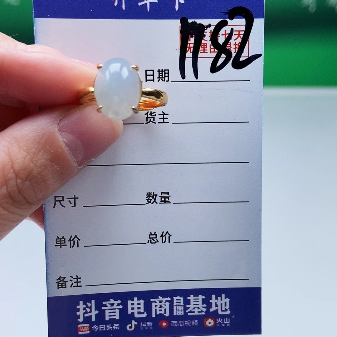 翡翠未镶嵌戒指戒指