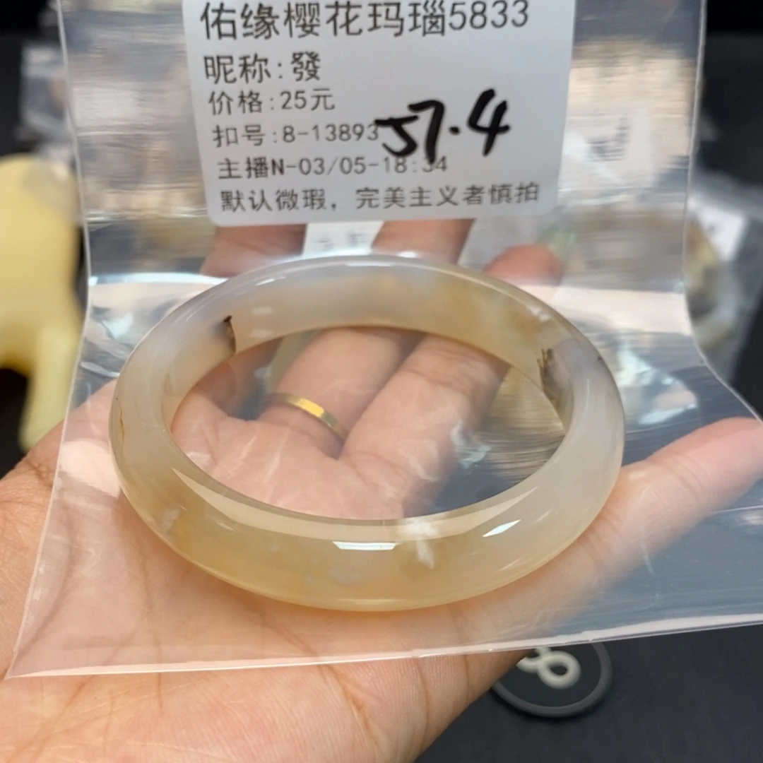 玛瑙/玉髓手镯合金發