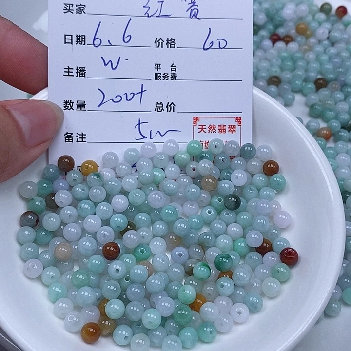 翡翠散珠红*天然翡翠