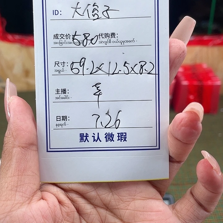 大***子珐琅非金属所见即所得
