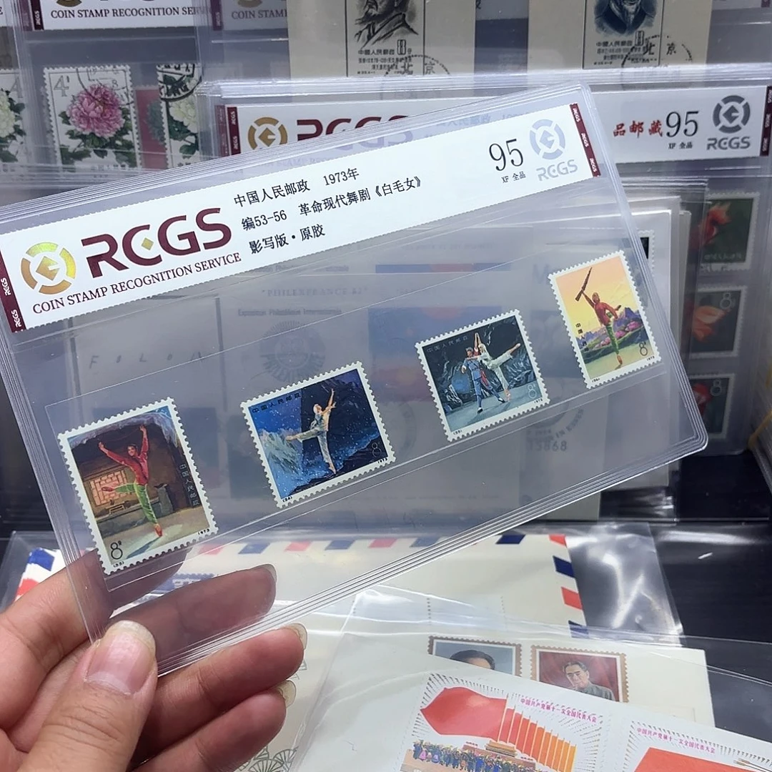 编号53-56白毛女套票一套