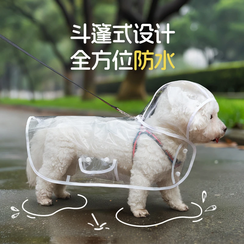 狗狗雨衣透明防水雨天衣服遛狗神器小中型犬比熊泰迪雨披雨衣m