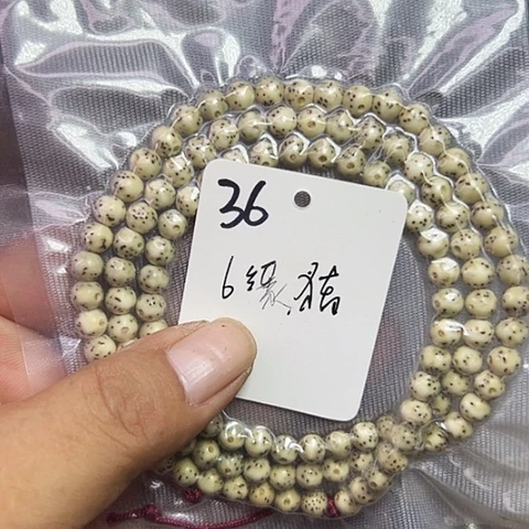 吊坠星月菩提36号