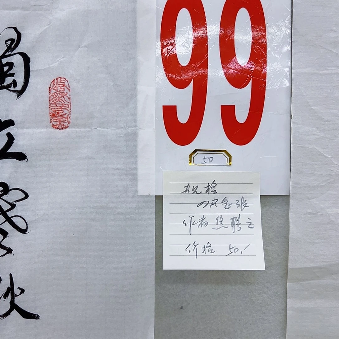 书法用****华A99aaaaaaaaa