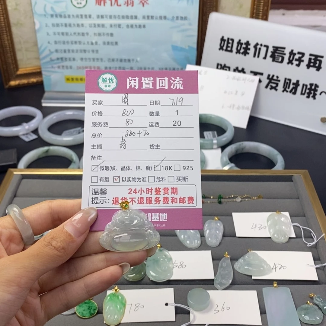 翡翠18K金镶嵌颈饰周*北