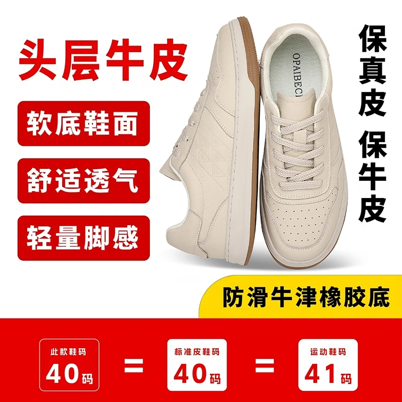 2025爆款头层牛皮厚底百搭小白鞋男款运动时尚休闲板鞋 9889 A
