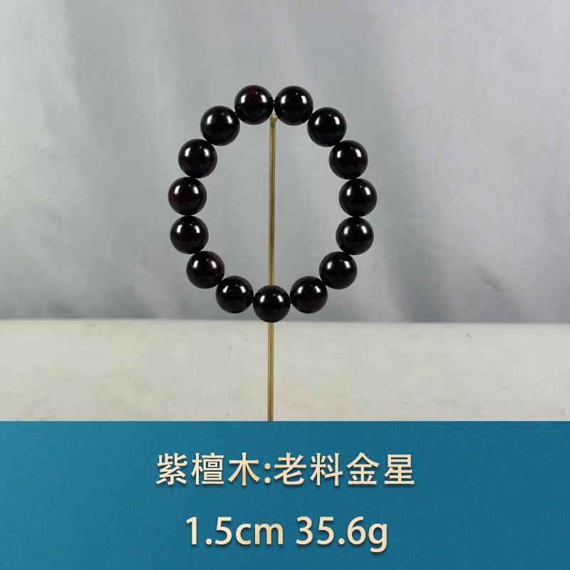 73697 老料金星 紫檀木