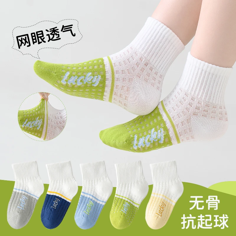 儿童袜子夏季抗起球拼色网眼运动棉袜男女童轻薄透气抗菌袜A047