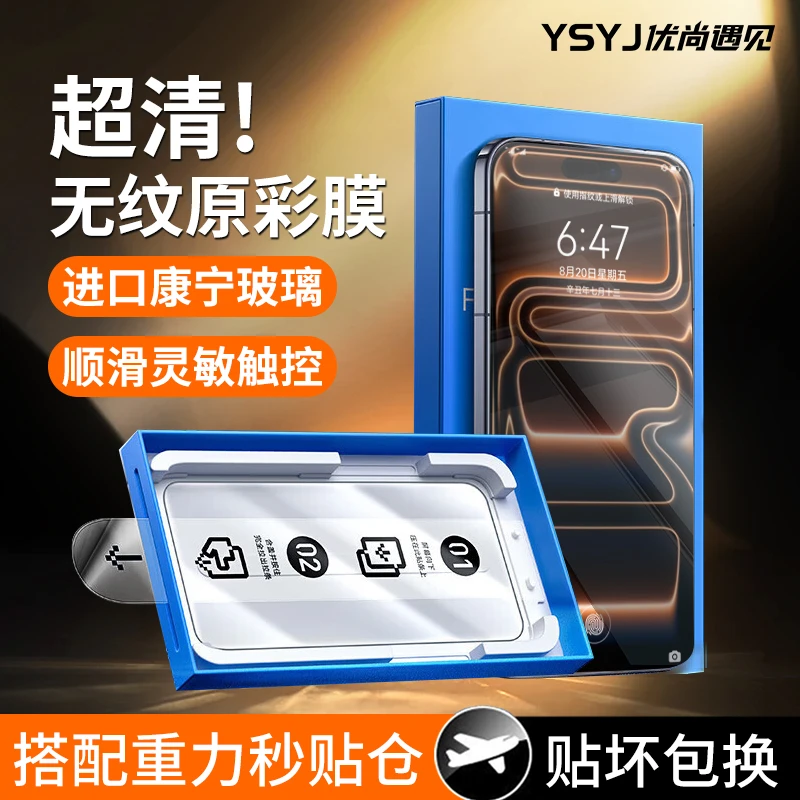 适用苹果17Pro钢化膜iPhone16promax手机膜15plus/14/13/12/11air