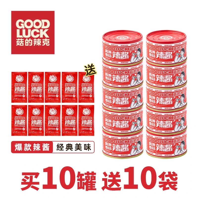 GOODLUCK/菇的辣克甄选爽滑香菇辣酱拌饭拌面酱80克/罐*10罐