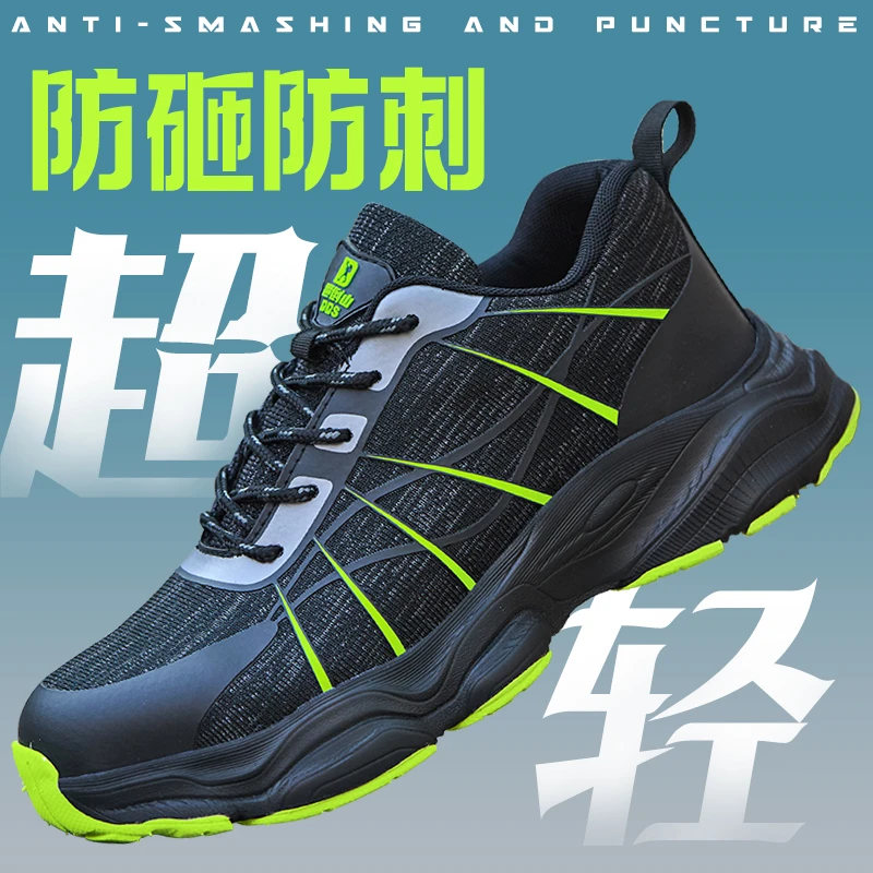 劳保鞋男2025新款超轻便防砸防刺穿软底透气防臭夏季耐磨安全工作