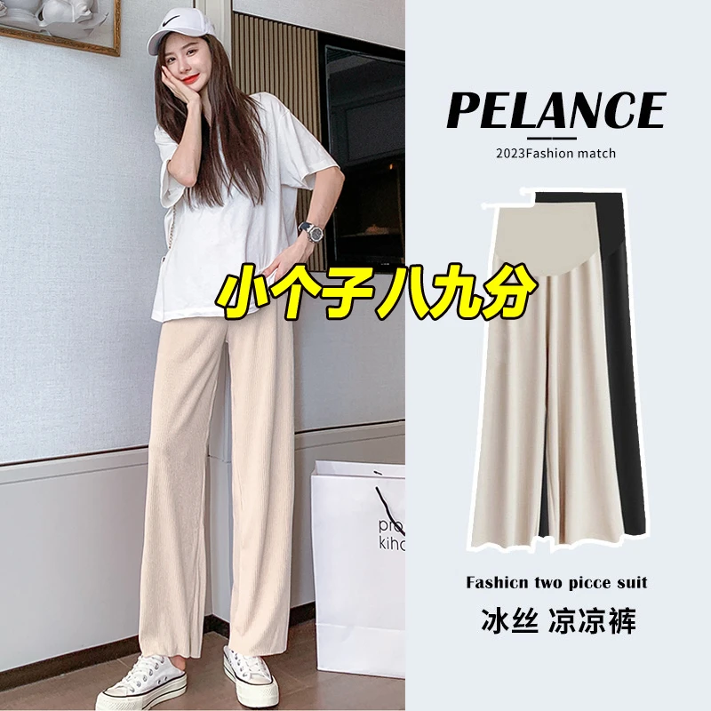 145-150-155小个子孕妇装裤子外穿阔腿裤2025新款夏季薄款八九分