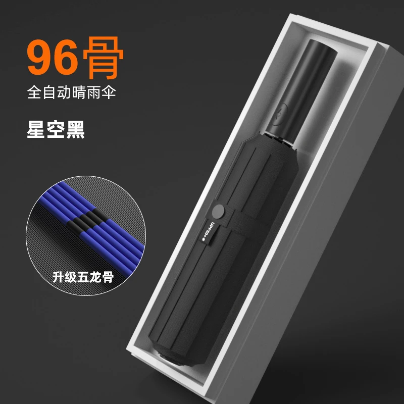 96骨全自动彩纤抗风暴 雨伞 全遮黑胶防晒大号双人伞