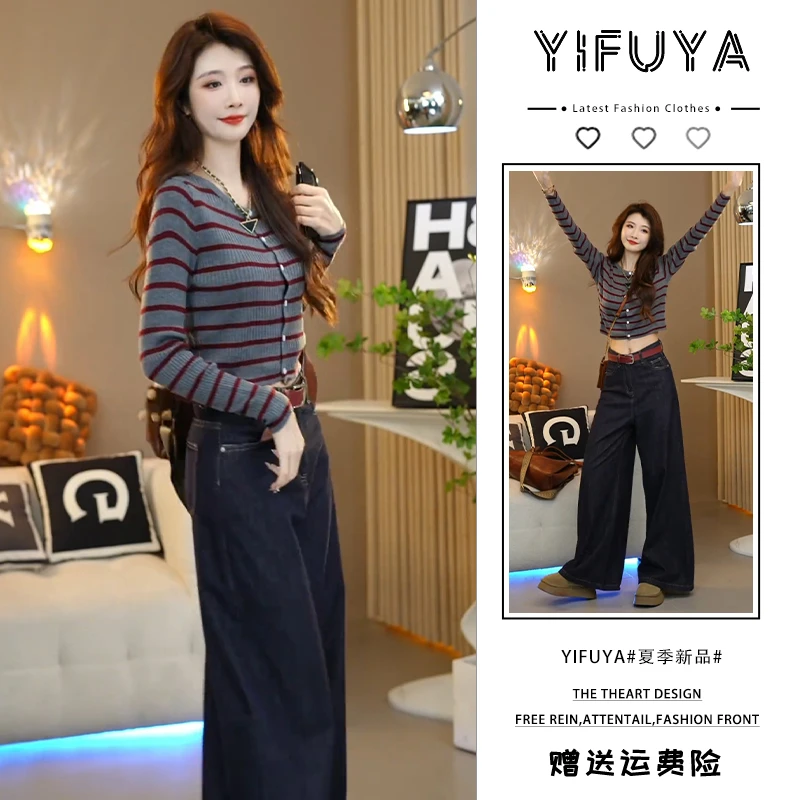 秋季新款条纹圆领扣子针织开衫洋气百搭美式复古直筒阔腿牛仔裤