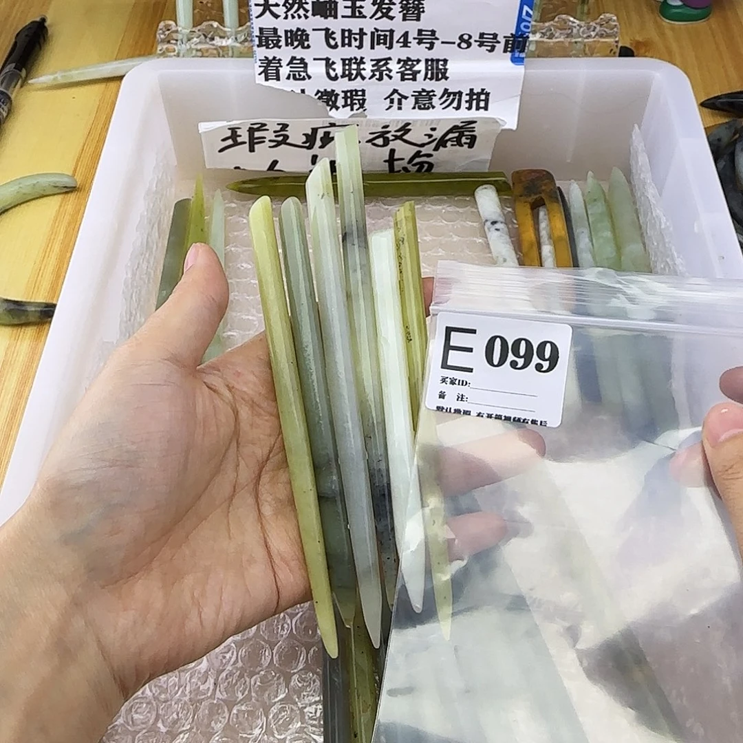 蛇纹石玉发饰合金吃***生